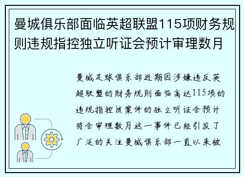 /uploads/images/20260707/man-cheng-ju-le-bu-mian-lin-ying-chao-lian-meng-115-xiang-cai-wu-gui-ze-wei-gui-zhi-kong-du-li-ting-zheng-hui-yu-ji-shen-li-shu-yue.webp